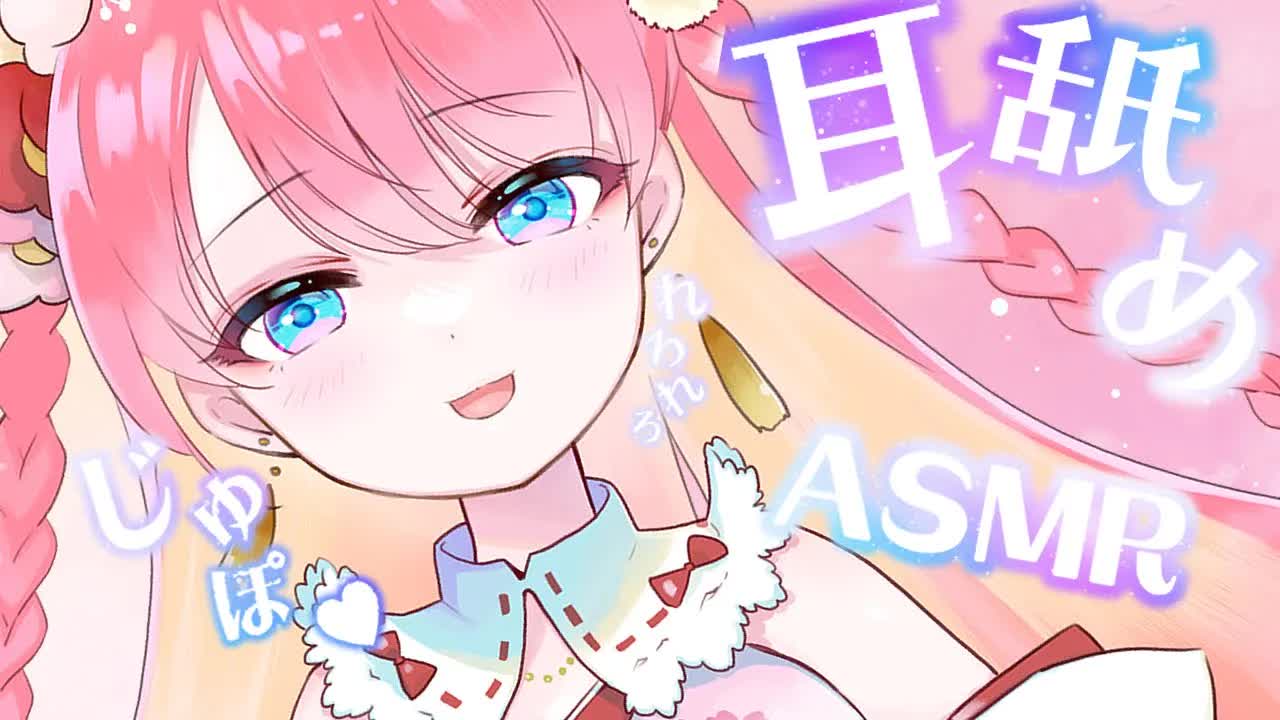 【耳舐めASMR_3Dio】よだれまみれで一緒にダメになっちゃお♡EarLicking,舔耳朵,喘气声,귀 핥기-aaBvOKy5LJY